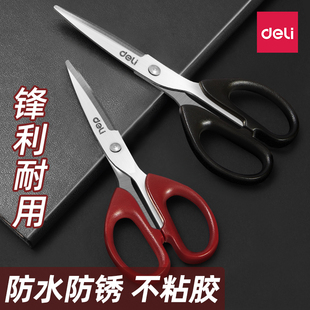 得力剪刀锋利耐用铰剪剪子经典办公用品文具剪刀不粘胶防锈家用厨房裁缝剪纸刀学生小型儿童安全手工花边剪刀