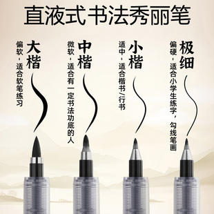 白雪直液式秀丽笔纤维笔头黑色1.0mm软头柔绘笔书法练字专用艺术签到签名笔秀秀笔写贺卡商务签字笔自带笔锋