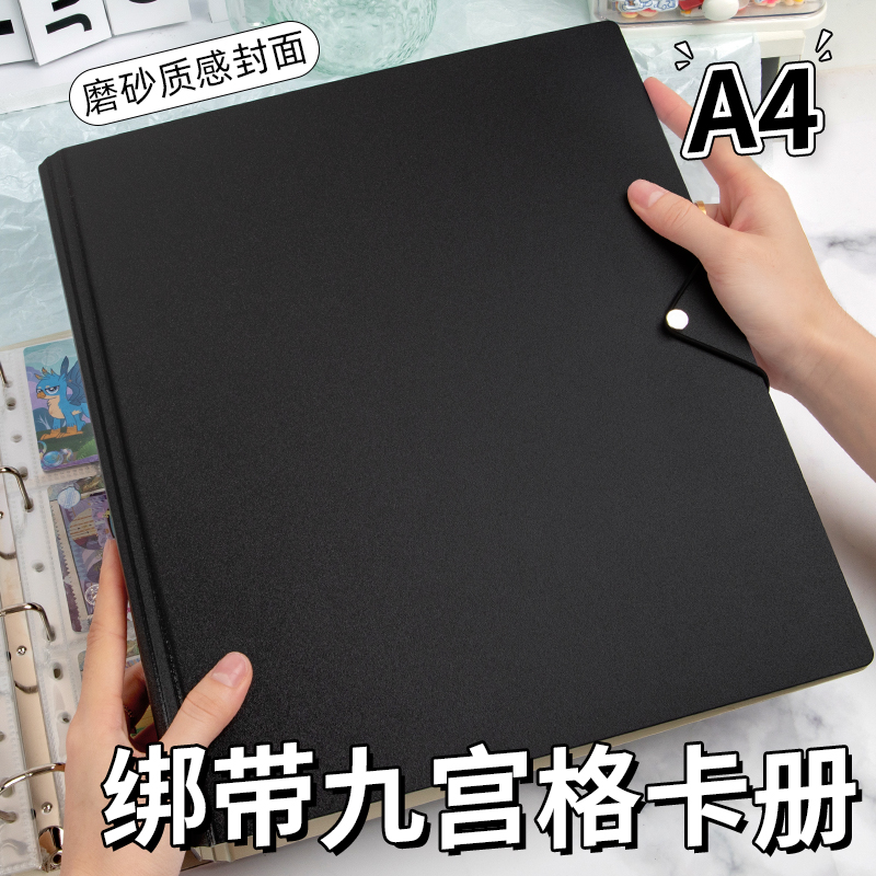 3寸绑带卡册四宫格九宫格小卡追星收纳册明星爱豆专辑相册拍立得高透明活页收藏册大容量ins高颜值卡片收集册