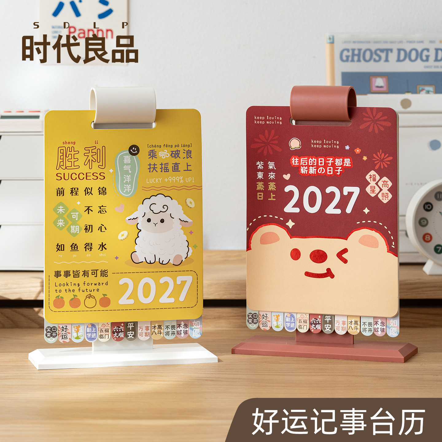 卡通翻页日历台历2027年新款办公室创意月历日历桌面摆件励志台历芯记事本自律打卡日程计划高颜值学生万年历