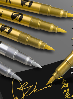 金属色工艺笔金色银色签名笔速干不掉色油漆笔签字笔签到笔明星贺卡软头记号笔细粗头补漆涂鸦丙烯美术高光笔