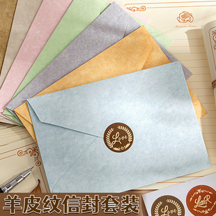 羊巴皮纹信纸信封套装复古创意风手写情书纸表白送男女朋友简约浪漫生日祝福贺卡教师节装饰礼物明信片高级感