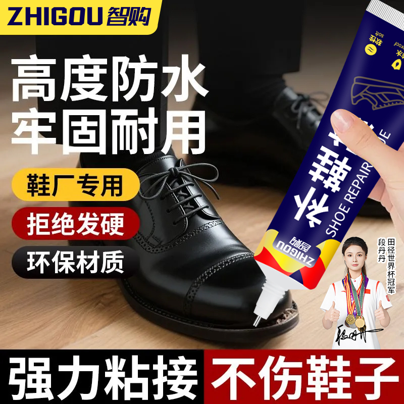 运动鞋补鞋胶透明树脂帆布鞋胶水