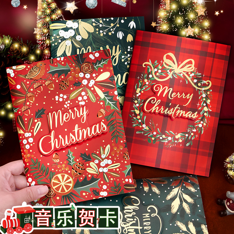 复古森系圣诞节贺卡带音乐可手写