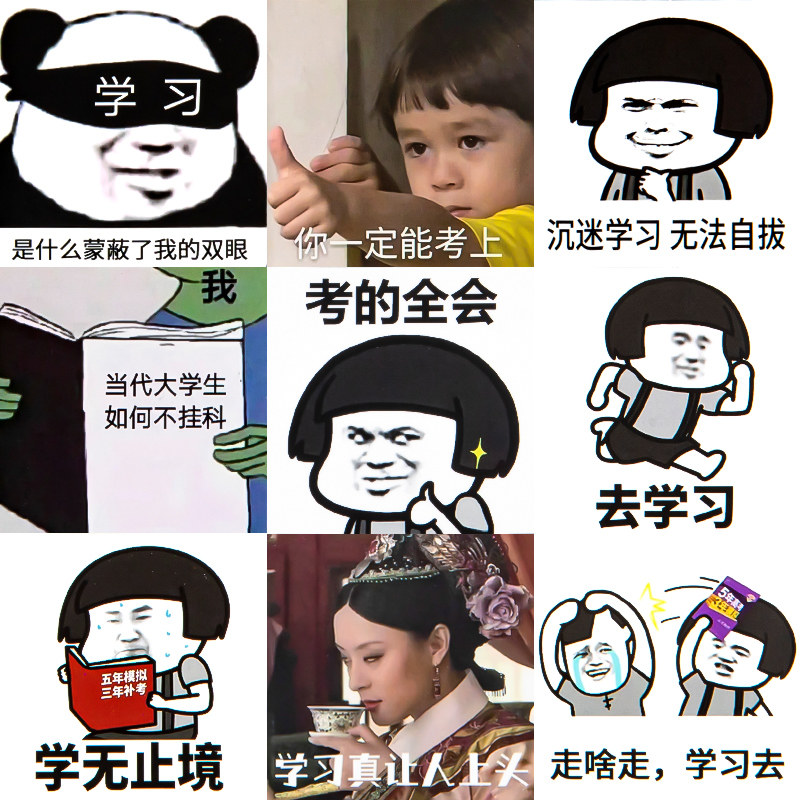 熊猫头贴纸表情包搞笑沙雕可爱个性创意搞怪贴画发疯文学鼓励孩子学习