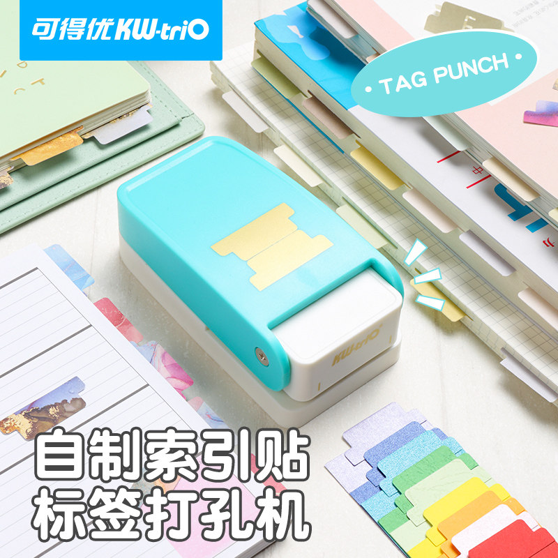 贴标签打孔器手账手帐素材纸学生用书本笔记重点便利引索纸质打印机