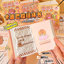 二合一答案之书正版卡皮巴拉玩坏这本书超厚创意笔记本手账本高颜值小学生小本子便携趣味解压生日礼物玩坏书