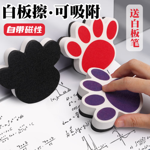 卡通白板擦可吸附磁性黑板擦