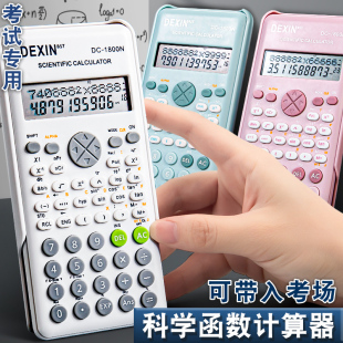 科学计算器高颜值多功能计算机2025新款 财管会计专用函数cpa学生计算器考试专用注会便携小型可进考场初高中