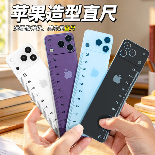 创意趣味苹果iPhone18刻度直尺子