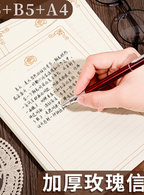 复古欧式玫瑰信纸信封套装文艺高级感表白手写信笺纸a4/B5/A5好看的浪漫情书送女友男友信纸加信封生日信签纸