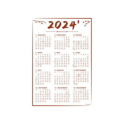 日历计划表墙贴2026年挂历万年历