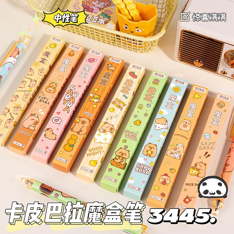 水豚盲盒笔学生奖品中性笔高颜值