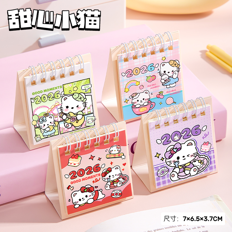 迷你台历2026新款少女心小日历