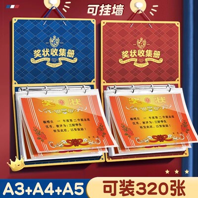 英伦学院风奖状收集册a4/a3收纳