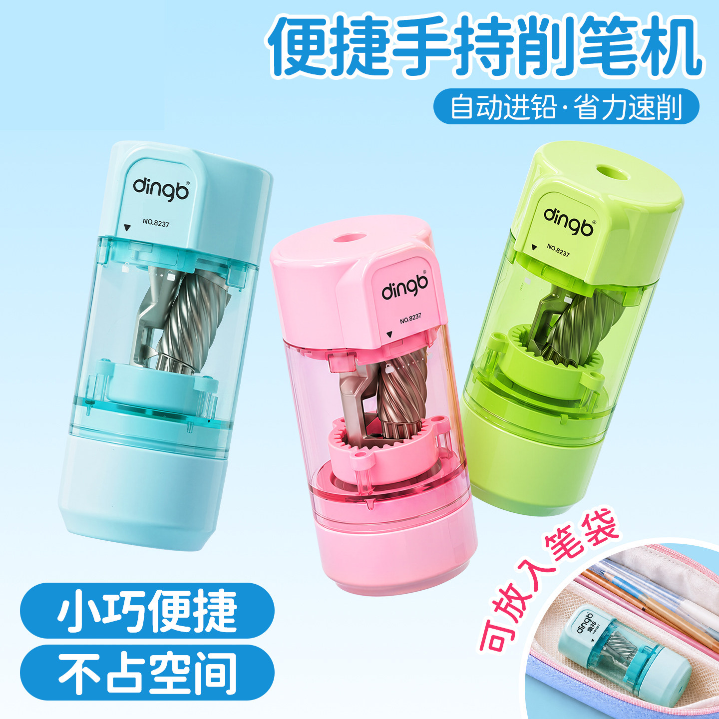 旋转手持削笔机卷笔刀小型便携式图片