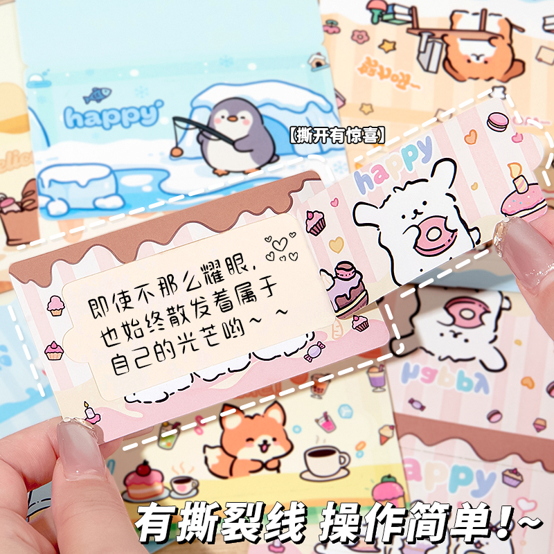 可爱线条狗撕拉留言卡片diy贺卡