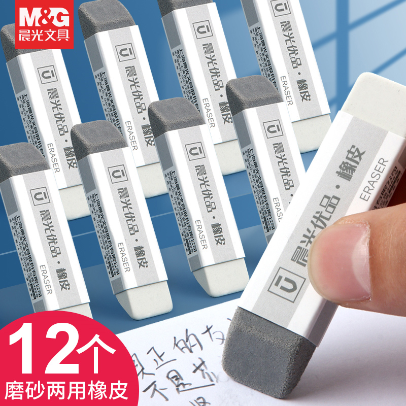 可以能擦掉中性笔水性圆珠笔