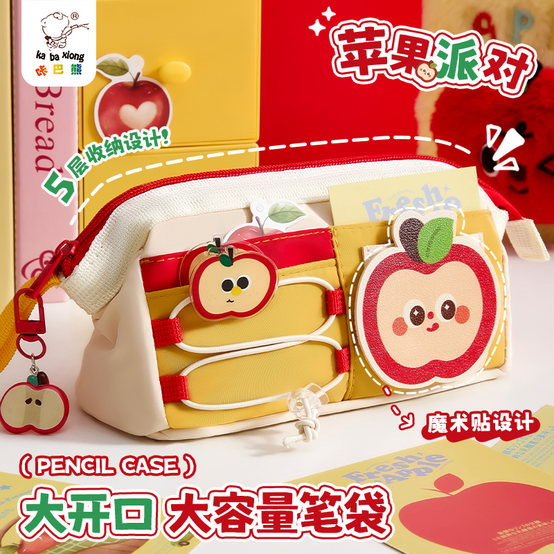 可爱苹果笔袋高颜值ins风文具袋