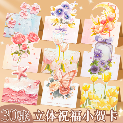 3D立体风景油画贺卡小卡片ins风