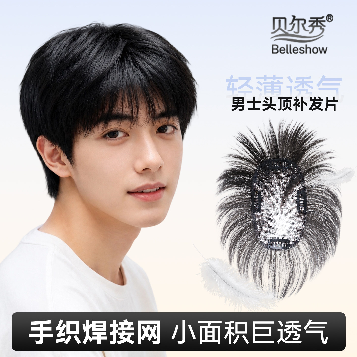 2026新款男士假发头顶假发片日常增发片男款男生增发量蓬松真发