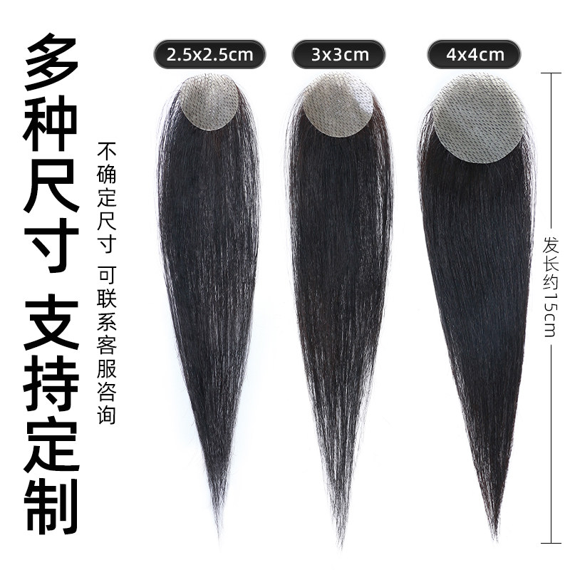 疤痕补发贴伤疤头顶斑秃假发贴隐形全真发粘贴在头上的无痕补发片