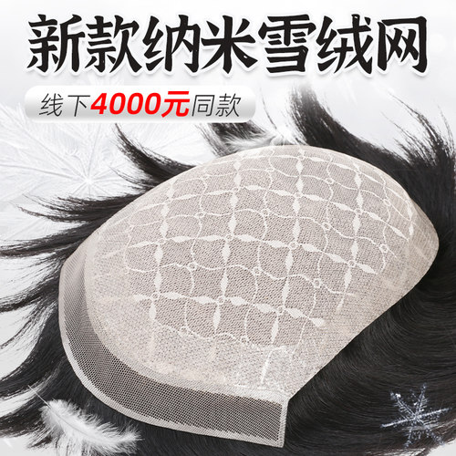 实体店4000元同款假发