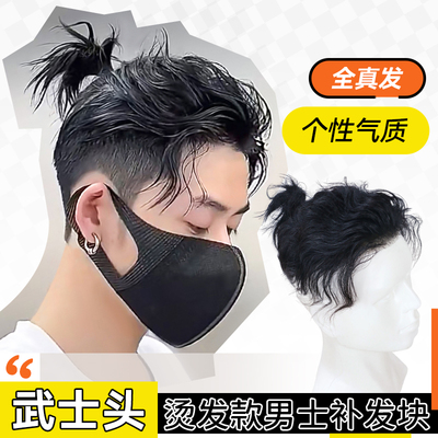 全手工武士头男生假发