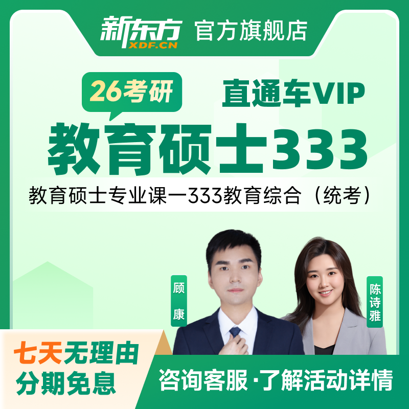 官网直营 大咖主讲 全科任选 配套资料