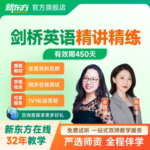 官网直营 优质师资 赠配套教材