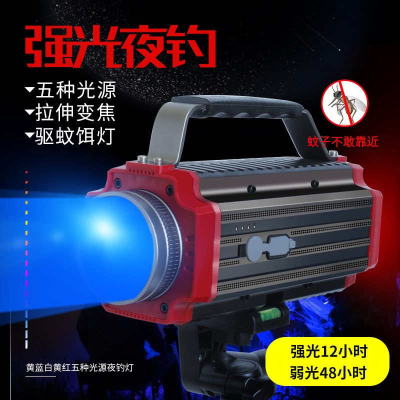 钓鱼灯夜钓灯蓝光灯垂钓台钓紫光大功率LED超亮非氙气紫光野钓灯