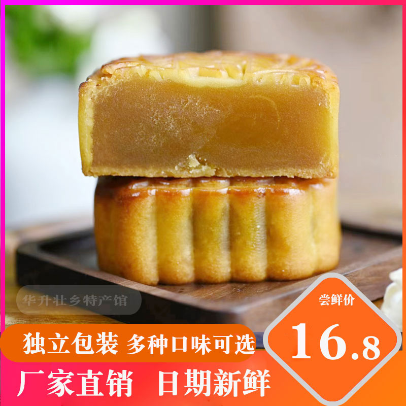 新鲜广西横州正合月饼传统冬蓉