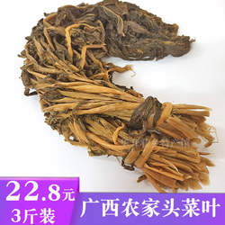 大头菜叶农家自制菜叶广西横县特产咸菜梅菜干扣肉梅菜梅干菜散装