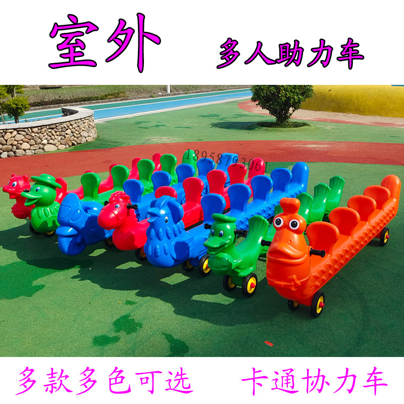 幼儿园协力车室外卡通玩具团队多人竞赛助力车稻草人唐老鸭小猪车