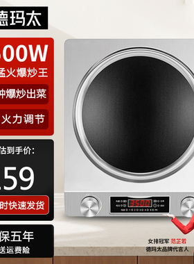 家用凹面电磁炉3500w大功率爆炒猛火炒菜锅凹型新款德玛太 XY-A20