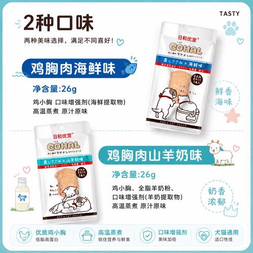 元气软软鸡胸肉犬猫零食