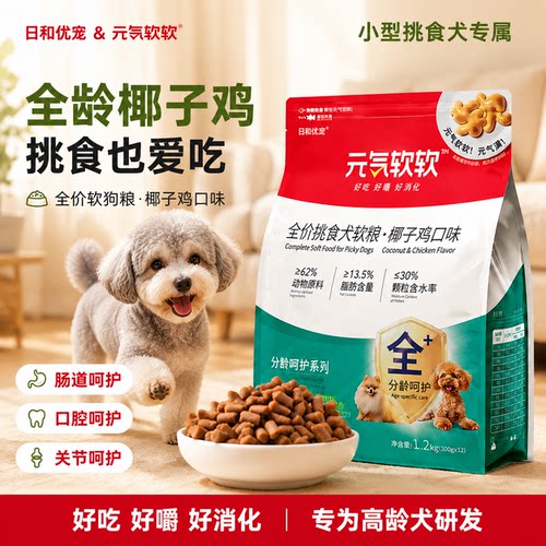 元气软软全龄系列软粮