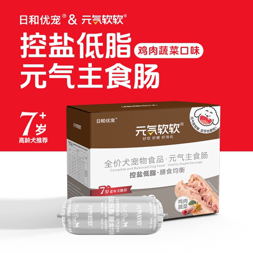 日和优宠狗狗主食火腿肠