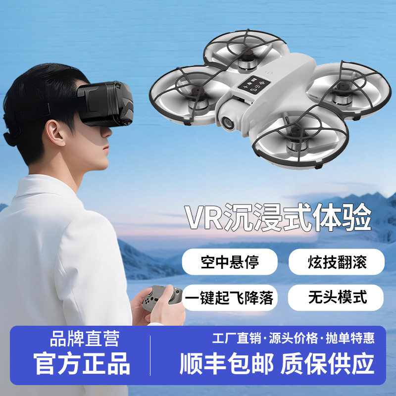 H36遥控VR眼镜沉浸式体验航拍遥控飞机四轴飞行器圈圈机穿越机礼