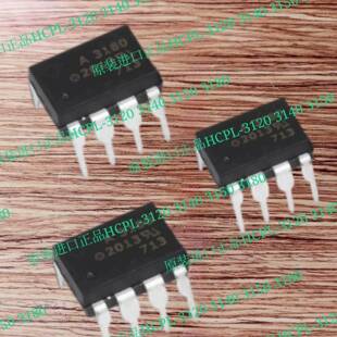 可维修进口正品AVAGO/Broadcom HCPL-312议价