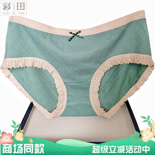 女提花莫代尔棉蕾丝边中腰32101少女青年平脚包臀速干低 彩田内裤