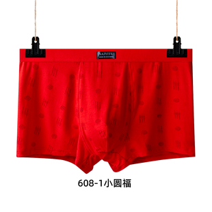 男士 鸿运福转运四角中腰喜庆婚庆莫代尔棉凹凸 本命年大红印花内裤