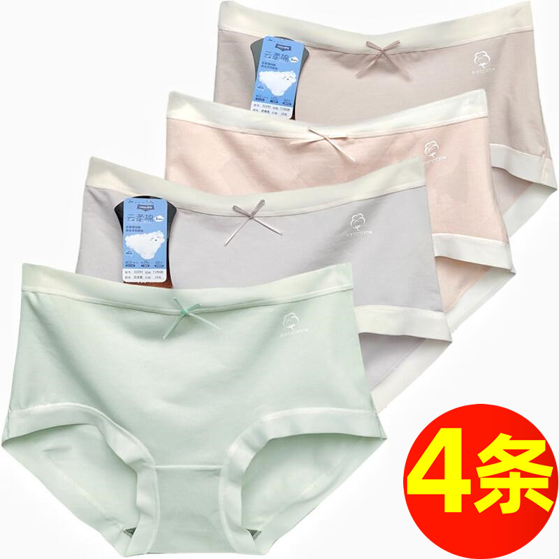 彩田内裤女全棉石墨烯包臀云柔棉