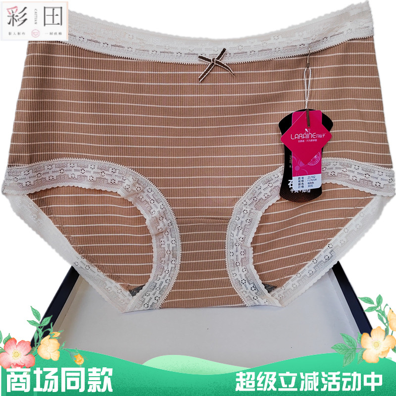 彩田内裤女士花仙子中腰21701高腰21702螺纹条纹石墨烯抗菌蕾丝边
