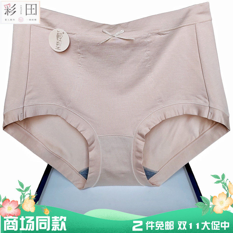 彩田内裤女高腰32269莫代尔棉纯色轻塑暖宫32268包臀平脚收腹吸湿