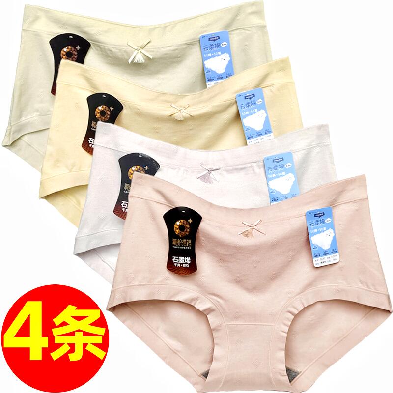 组合装彩田内裤女中腰32286高腰32287云柔棉莫代尔32288提花包臀