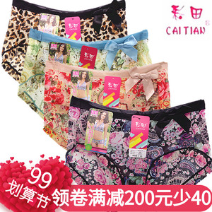 4条价彩田印花冰丝女内裤中高腰30512纯棉裆30511平脚薄无痕速干