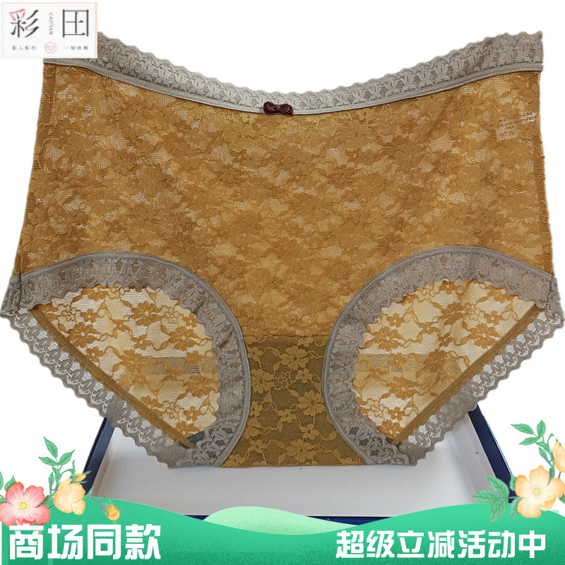 蕾丝内裤彩田速干抗菌性感高腰透