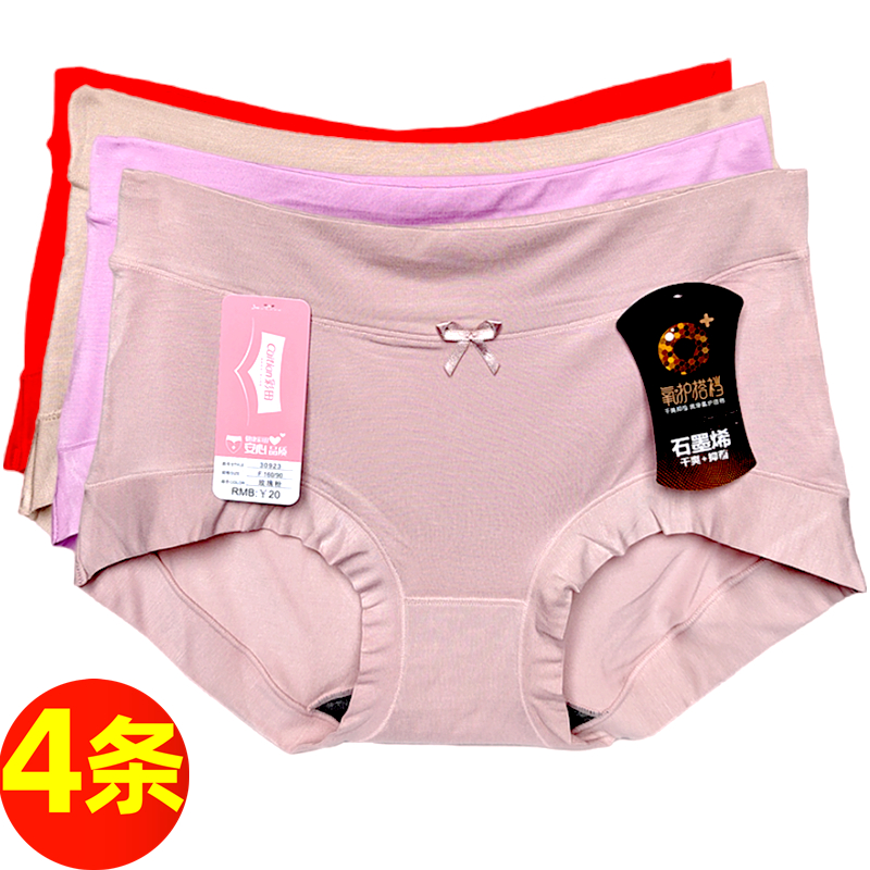 3条装彩田内裤女莫代尔棉平脚包臀纯色简约石墨烯抑菌裆30923中腰