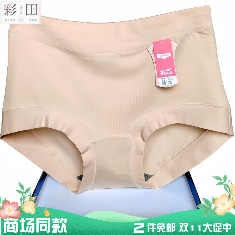 彩田内裤女全棉石墨烯裆15224特高腰15225纯色包臀抗菌新款春中年